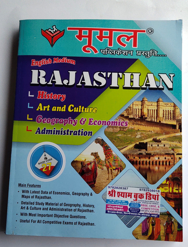 what-are-the-books-available-for-english-medium-students-60-off