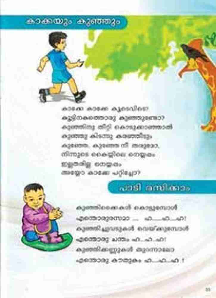 Small story deals in malayalam