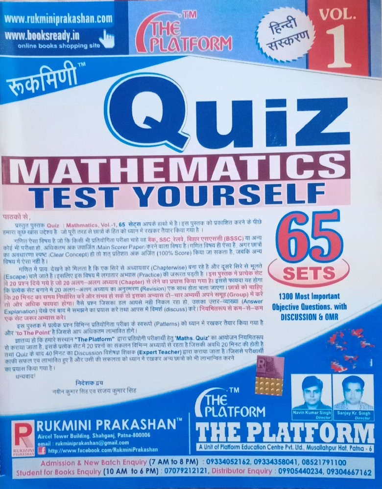 Flipkart shop 8pm quiz