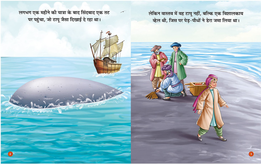 Baby Story Books For 3 Years Old Pari Ke Teen Vardan The Three