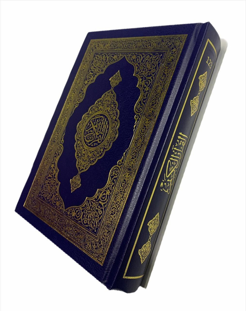 Arabic Quran (Indo Pak Script) With QR Code Medium Size, 59 OFF