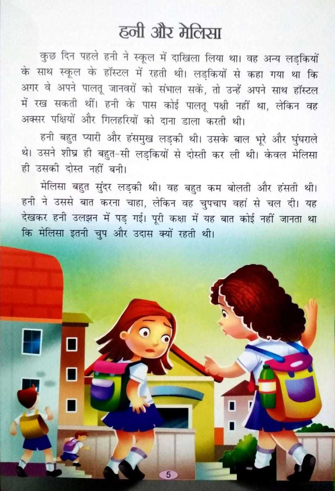 Moral stories for deals childrens in hindi