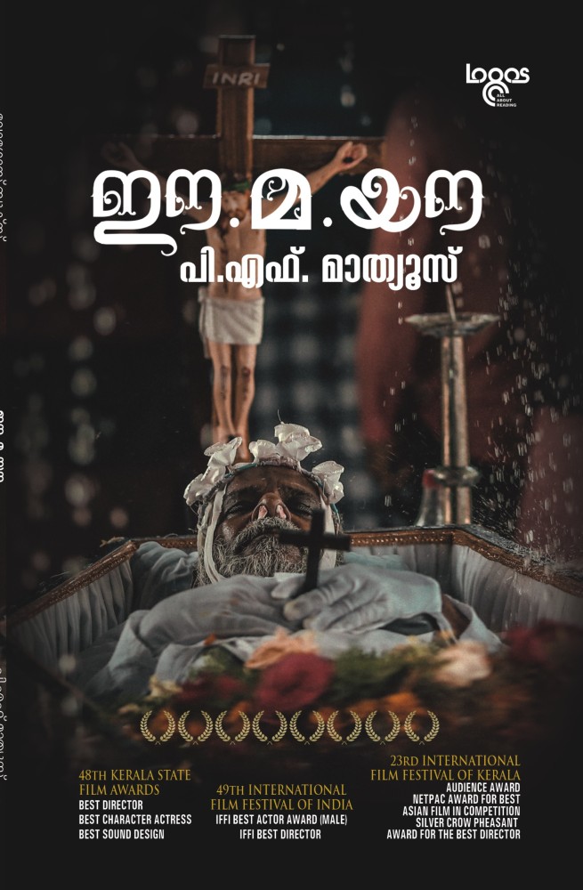 Ee ma yau malayalam clearance movie online watch free