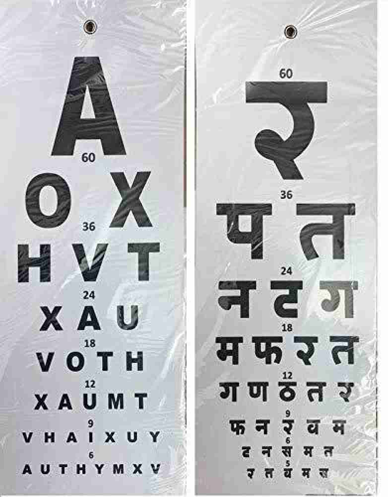 Buy GSW Optometric Eye Chart 000007 Online at Best Prices in India