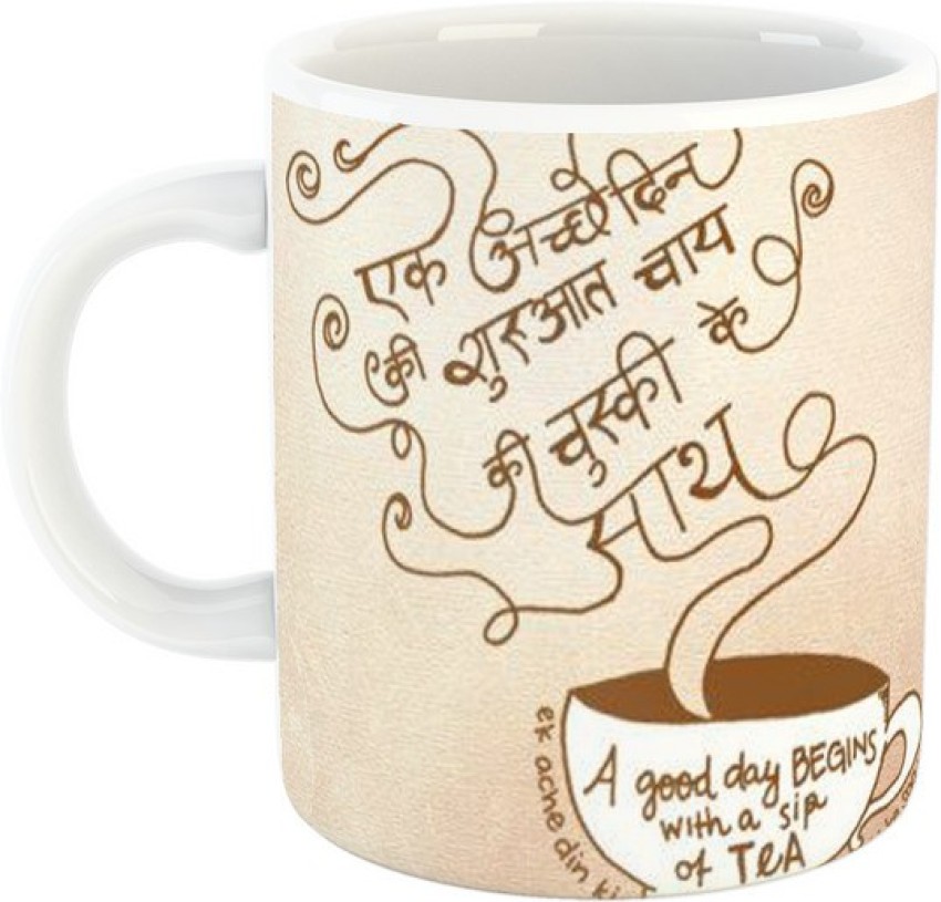 Chai Boss Mug