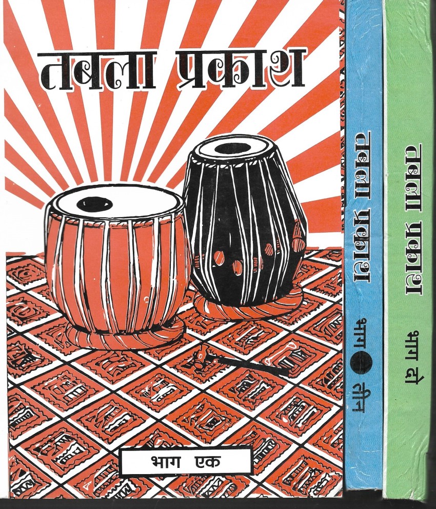 Tabla Prakash (conjunto de 3 partes): CompreTabla Prakash (conjunto de 3 partes): Compre  