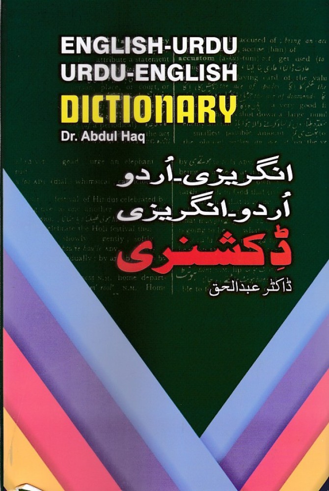 صحيح جواب ديکھيں : - English to Urdu Dictionary