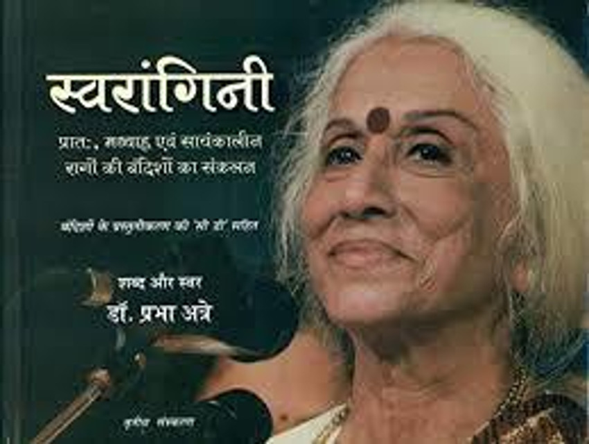 Swarangini Pratah Madhya Evam Sanyakaleen Raago Ki Bandisho Ka Sanklan Bandisho Ke Pratutikaran Ki C.D. Sahit Buy Swarangini Pratah Madhya Evam Sanyakaleen Raago Ki Bandisho Ka Sanklan Bandisho Ke Pra...