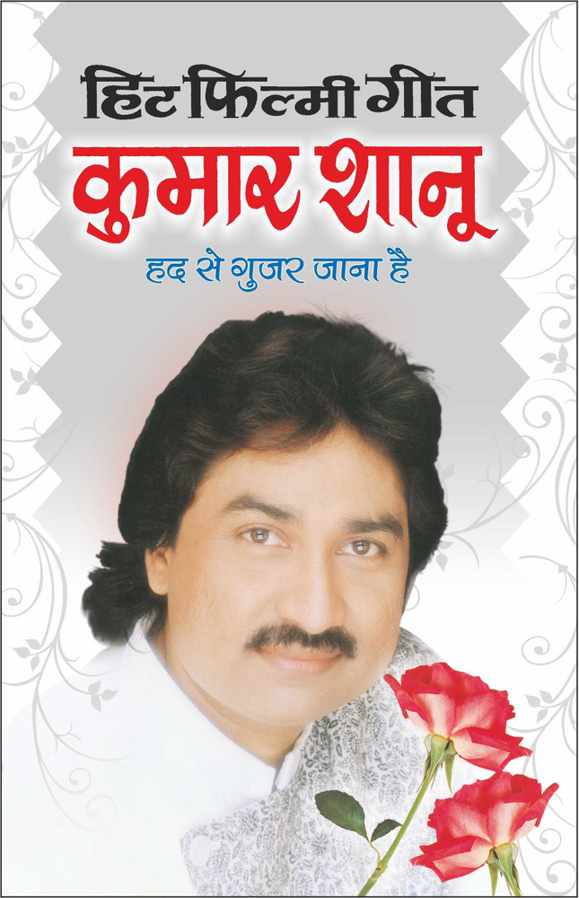 Mp3 Song Zakhmi Dil Ke Gana Hindi Shayari Zakhmi Zakhmi Dil Ka