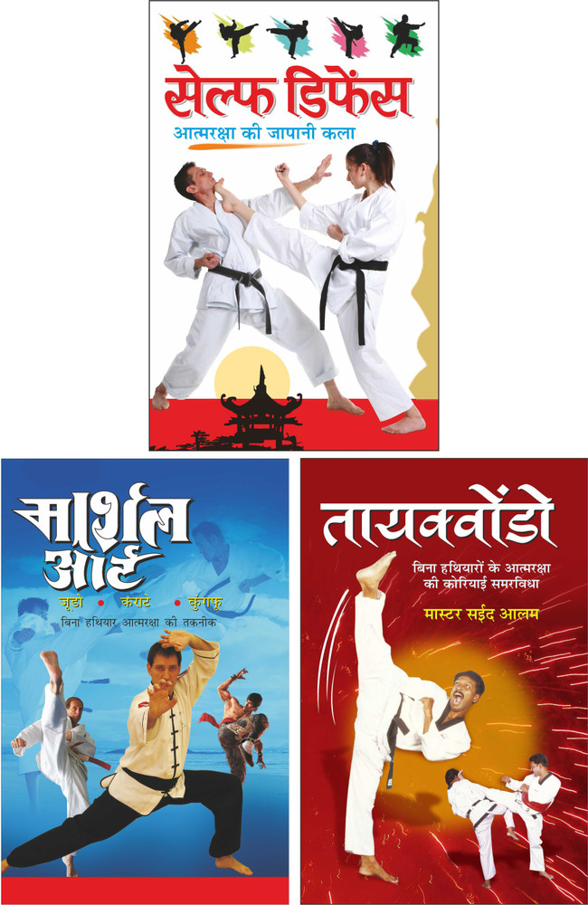 Bruce lee karate hindi store