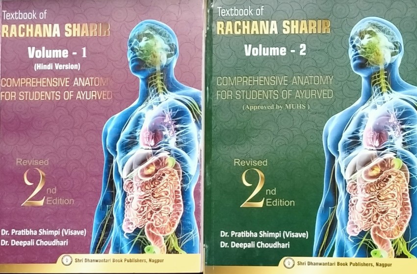 Text Book Of Rachna Sharir In 2 Vol Buy Text Book Of Rachna