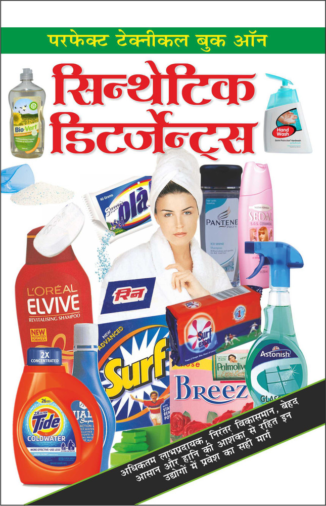 Detergent Book