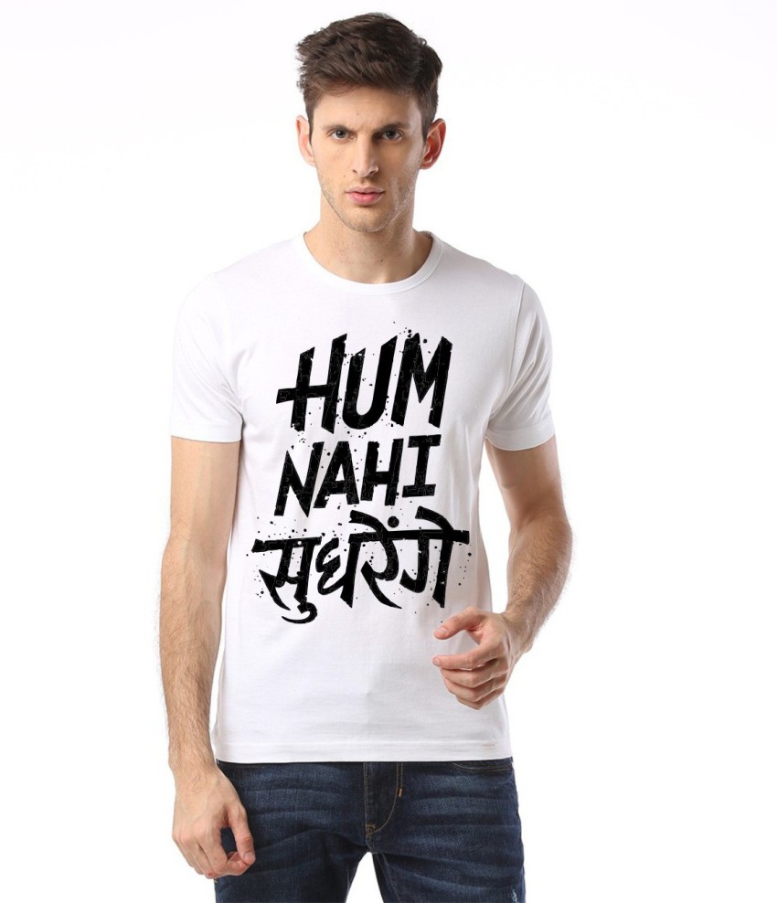 Hum nahi sudhrenge t shirt best sale low price