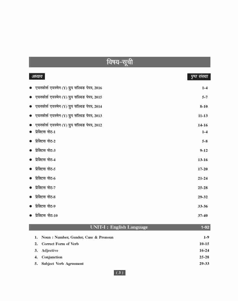 Air force y group syllabus hotsell