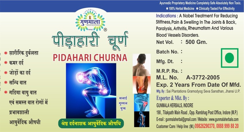 https://rukminim2.flixcart.com/image/850/1000/kfmv9u80/ayurvedic/p/n/b/500-pidahari-churna-for-rheumatoid-arthritis-backache-with-original-imafw2fyybkyzhc3.jpeg?q=90