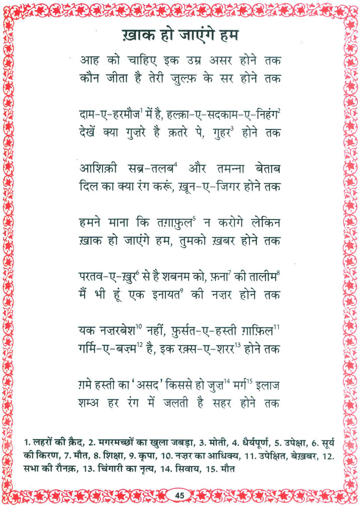 Meri Maa Mera Rab Meri Maa Mera Rab Meri Maa Mera Sher Jai