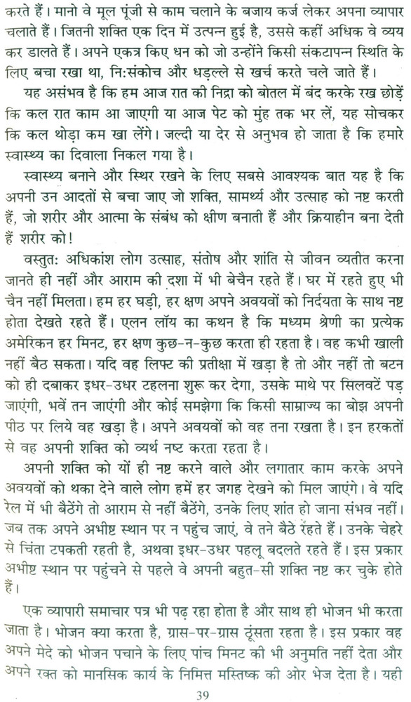 positive-thinking-in-hindi