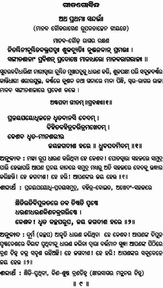 Geetha Govindam Songs Lyrics In Tamil Inkem Kaavaale Geetha