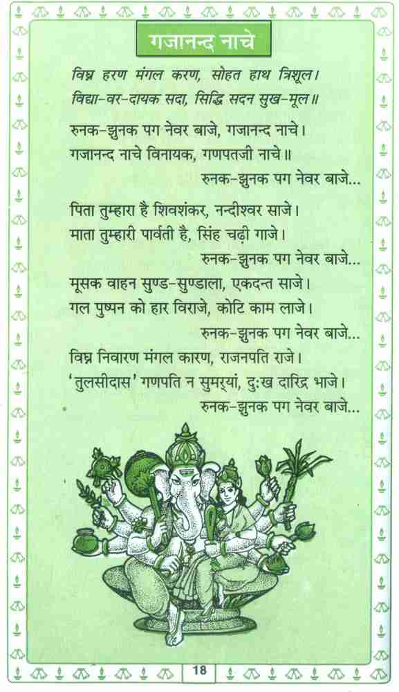 Puja Song Chhath Pawan Ke Geet Chhath Ke Gana Recognized Pawan Singh