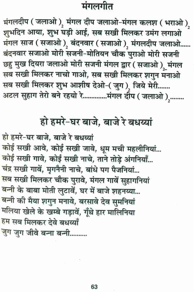Likha Hua Bhakti Gana Bhajan Bhajan Lyrics Hanuman Bhakti Geet