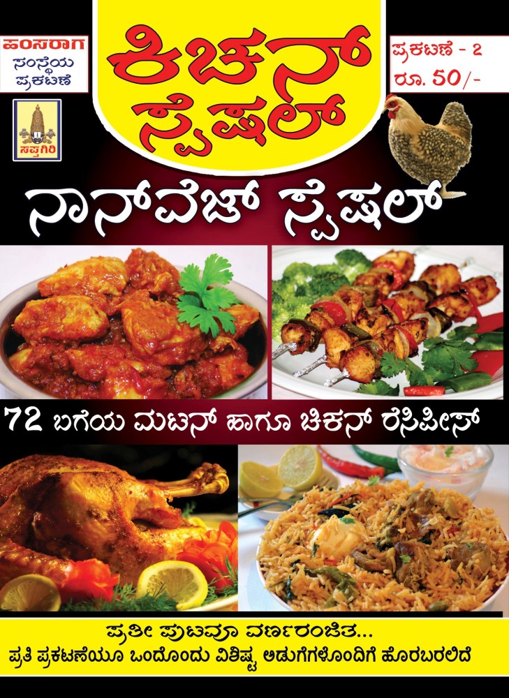 Indian Grocery Items List In Kannada At Paul Reichel Blog indian-grocery-items-list-in-kannada-at-paul-reichel-blog