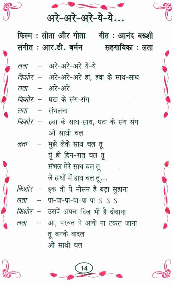 दर्द भरे गाने Dard Bhare Gane Lata Mangeshkar Ke गम