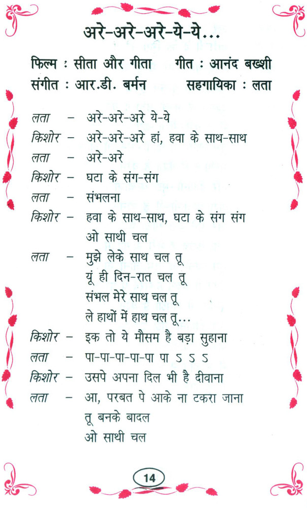 Pack Of 4 Books Kishore
