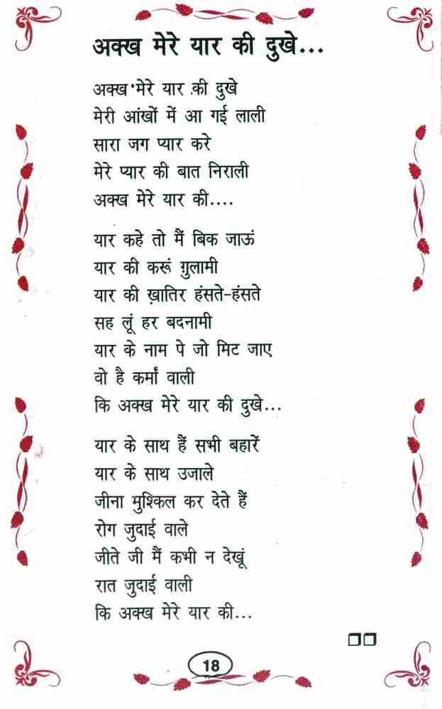 Udit Narayan Tu Cheez Badi Hai Mast Neha Kakkar Dashama Na Geet