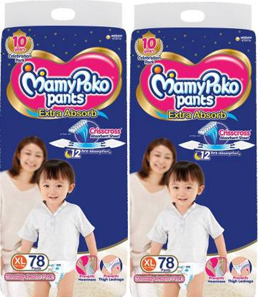 Mamy poko pants xl best sale 56 flipkart