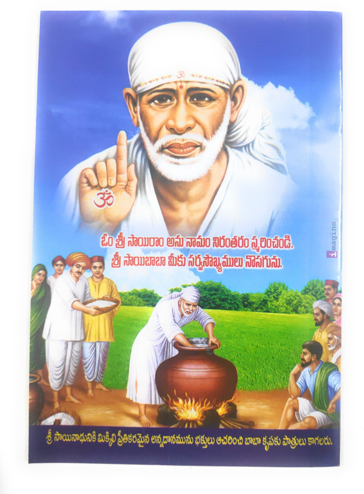 Shri Shirdi Sai Baba Shri. Shirdi Sai Baba Samadhi Mandir Live
