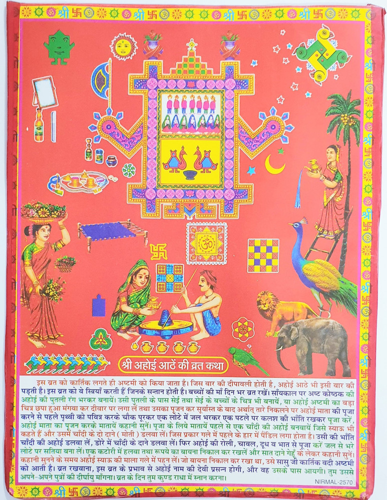 AHOI ASHTAMI CARDBOARD Wall Poster - Art Print - Multicolor (27 * 22 cms)  Paper Print - Religious posters in India - Buy art, film, design, movie,  music, nature and educational paintings/wallpapers at Flipkart.com