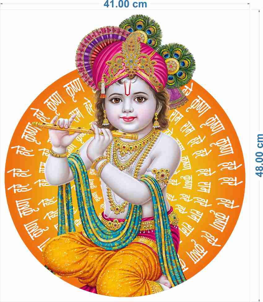 god & god's 48 cm Hare Hare Krishna Wall Sticker Self Adhesive Sticker  Price in India - Buy god & god's 48 cm Hare Hare Krishna Wall Sticker Self  Adhesive Sticker online