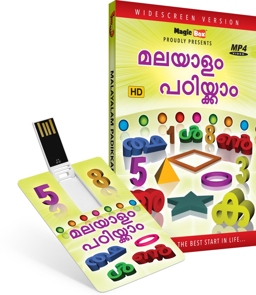 Inkmeo Movie Card - Malayalam Padikkam - Alpbhabet, Numbers, Shapes,  Colors, Days of the Week, Months - 8GB USB Memory Stick - High  Definition(HD) MP4 Video - Inkmeo : Flipkart.com