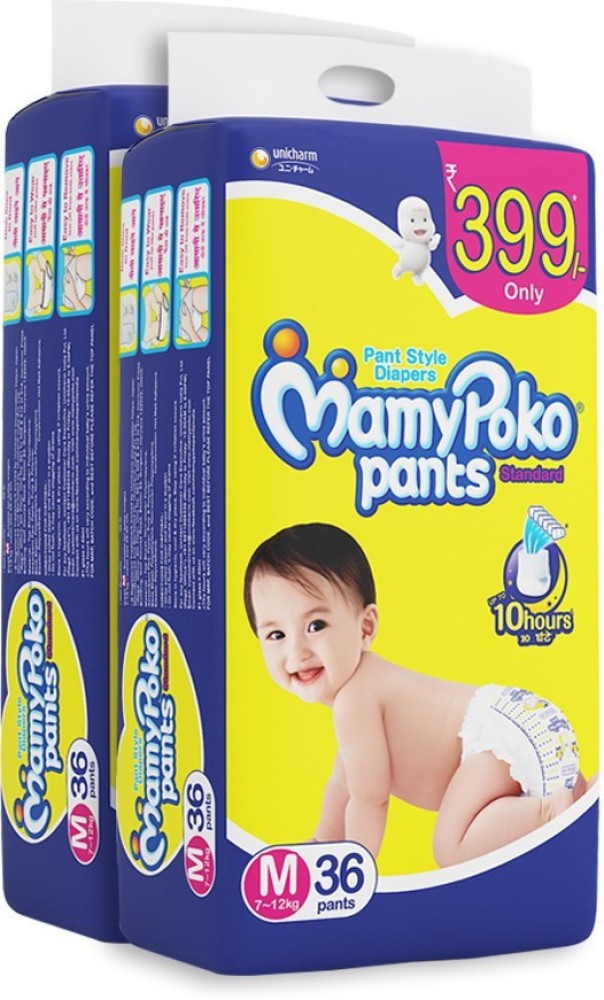 Mamy poko pants 399 hot sale price