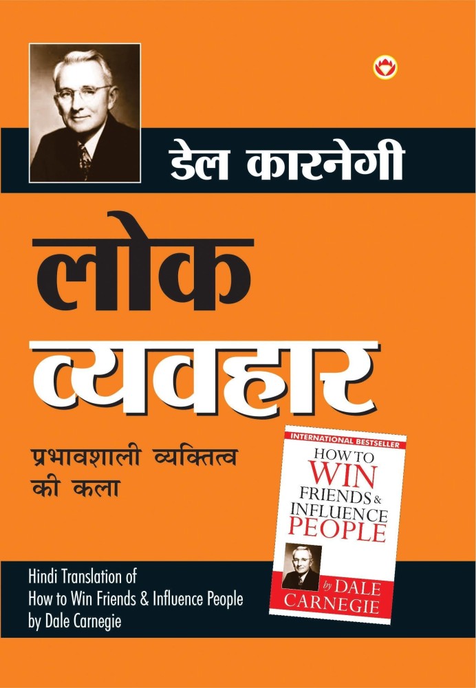 How To Win Friends & Influence People, International Bestseller