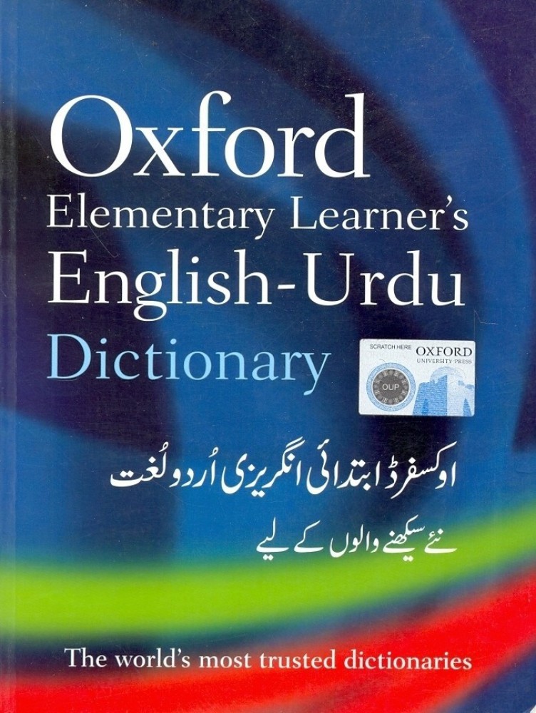 English to Urdu Dictionary