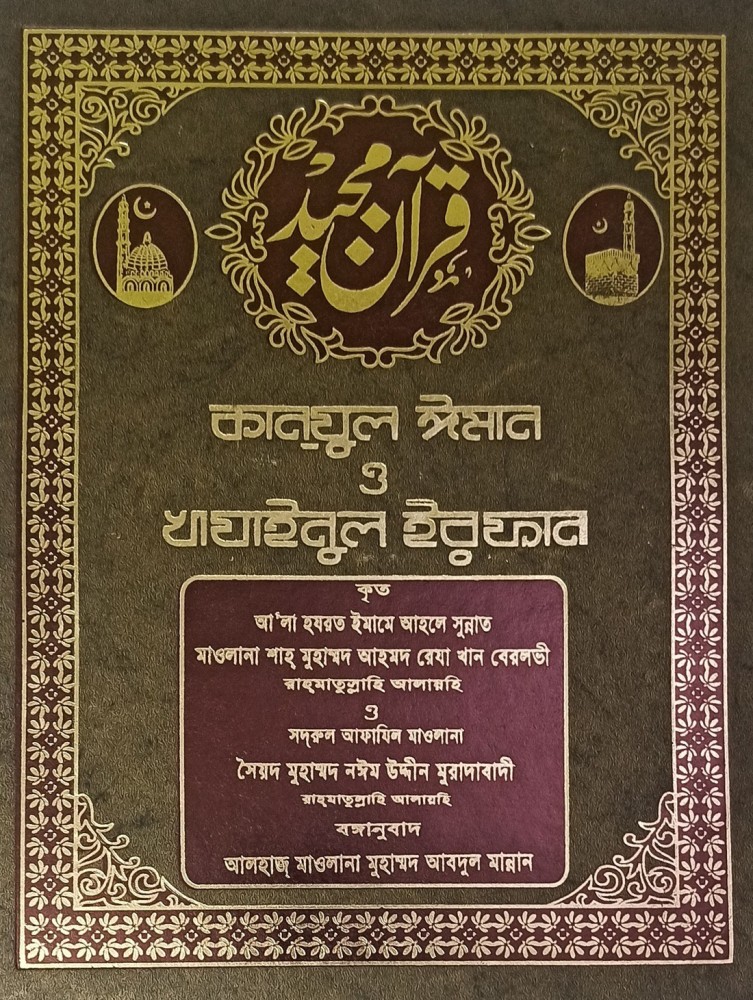 Bengali Translation 