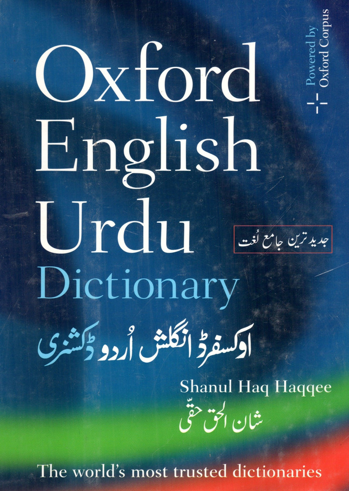 Alqamusul Jadid Arabic to Urdu Dictionary Medium size