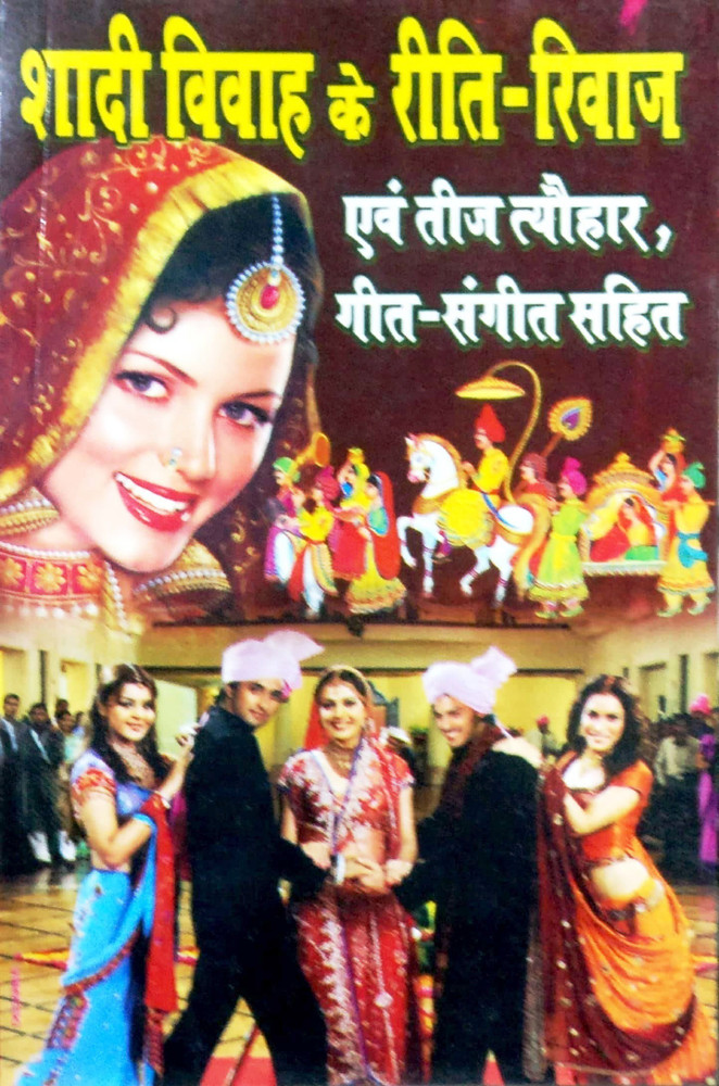 Album Rajasthani Desi Veena Bhajan Nach Geet Ladise