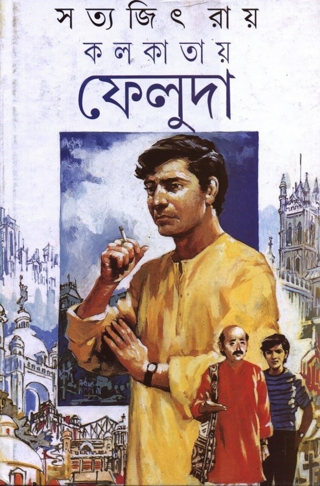 Kolkatar Feluda: Buy Kolkatar Feluda by Ray Satyajit at Low Price in India | Flipkart.com