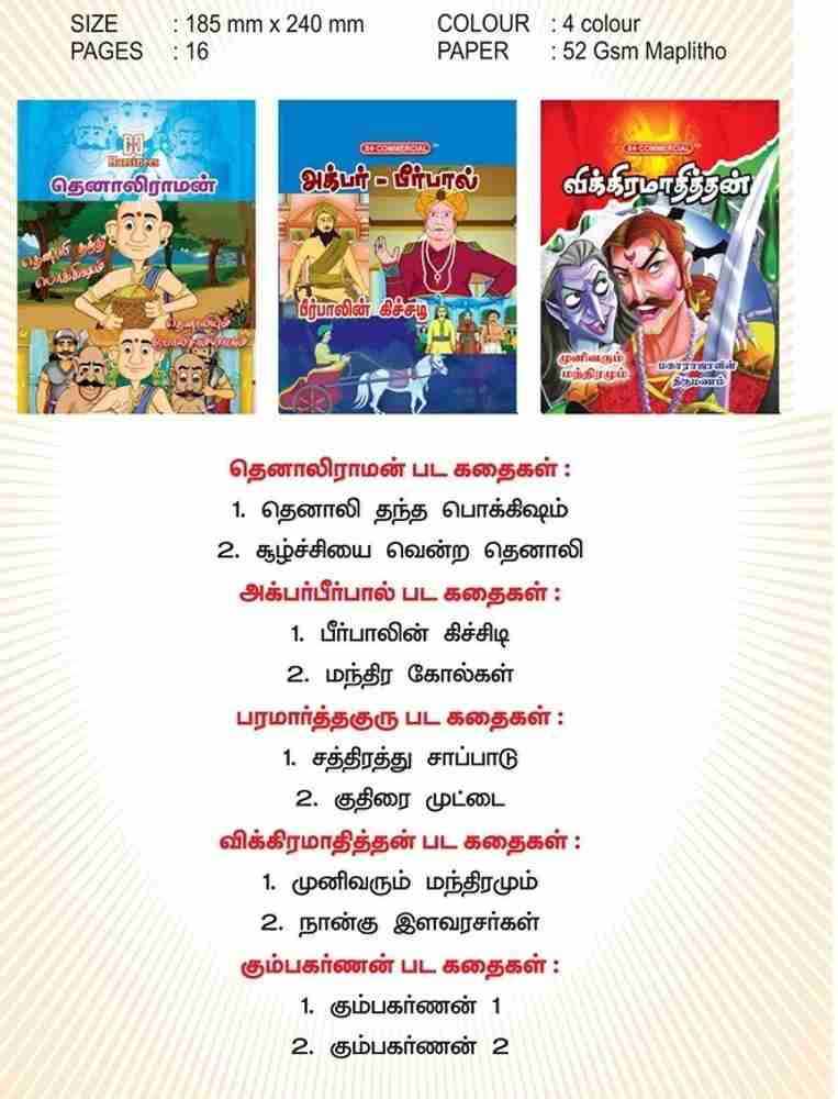 Moral stories in shop tamil to read