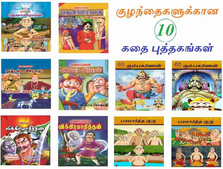 Kids Story Book In Tamil Children s Bedtime Picture Books Short