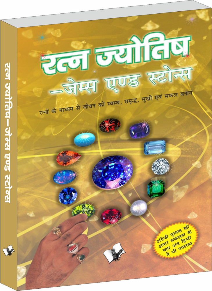 Types of hotsell gemstones in hindi