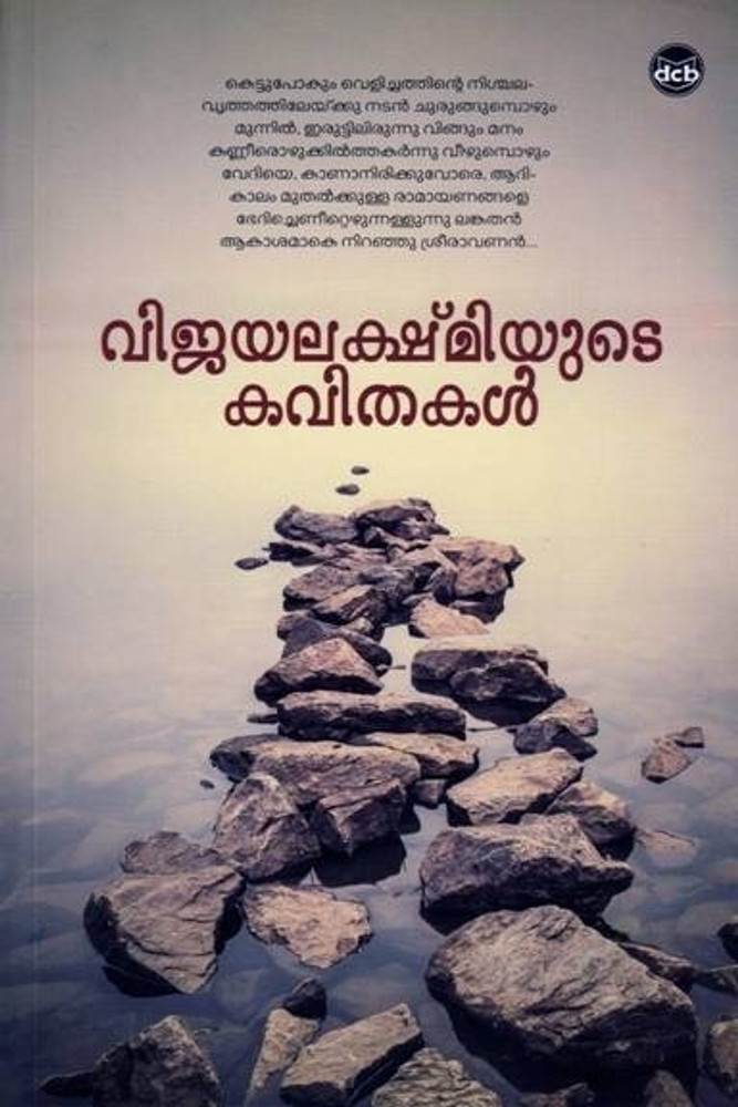 Loneliness Images With Malayalam Quotes
