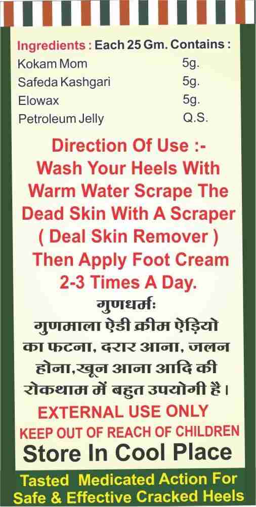 Gunmala foot corn remover liquid , for dry hard cracked heel skin repair /  swelling & pain relief / feet care men and women - Price in India, Buy  Gunmala foot corn