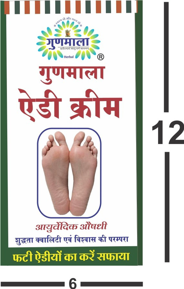 Crack heel ayurvedic treatment in hindi store