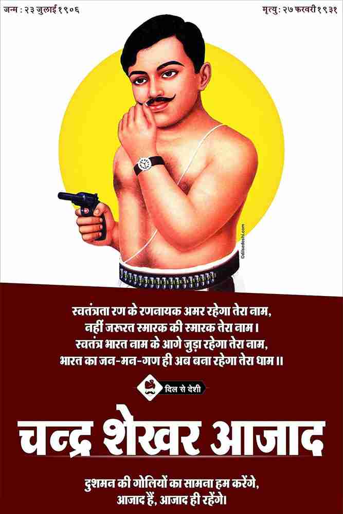 Chandra Shekhar Azad Wallpaper