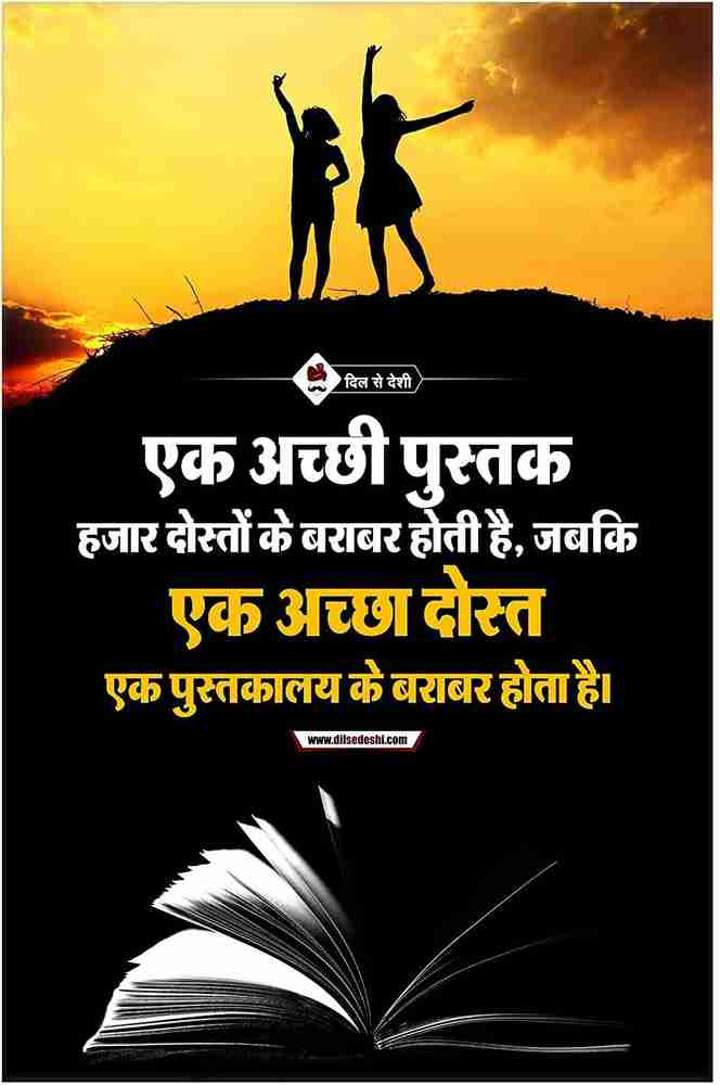School Quotes For Students In Hindi school-quotes-for-students-in-hindi