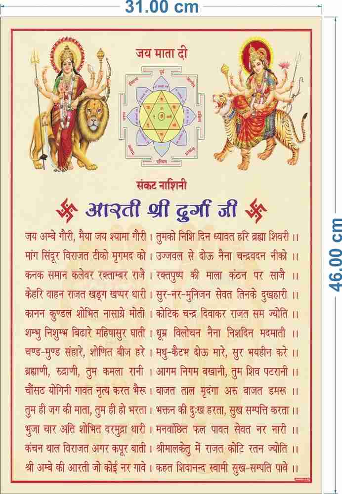 Durga Puja Durga Maa Ka Bhakti Geet दुर्गा Navratri Ke