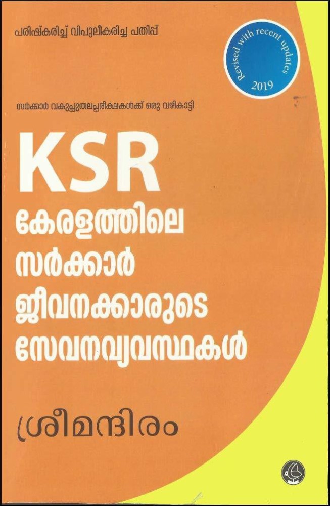 Malayalam on sale rulz malayalam